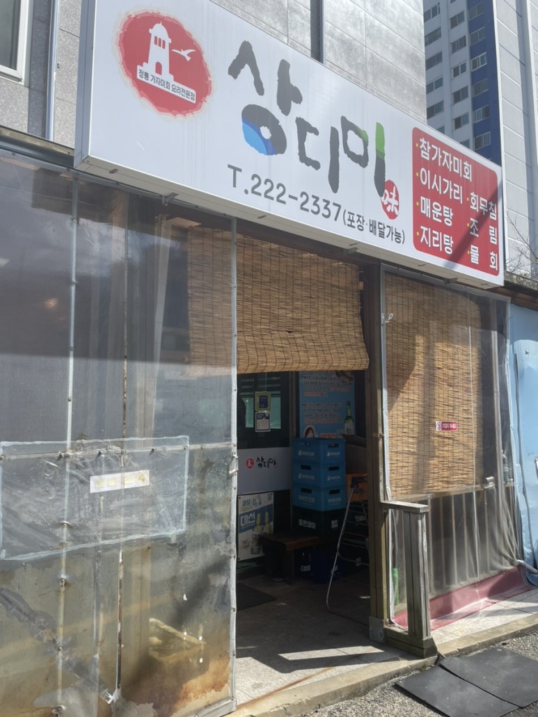 상디미 이미지