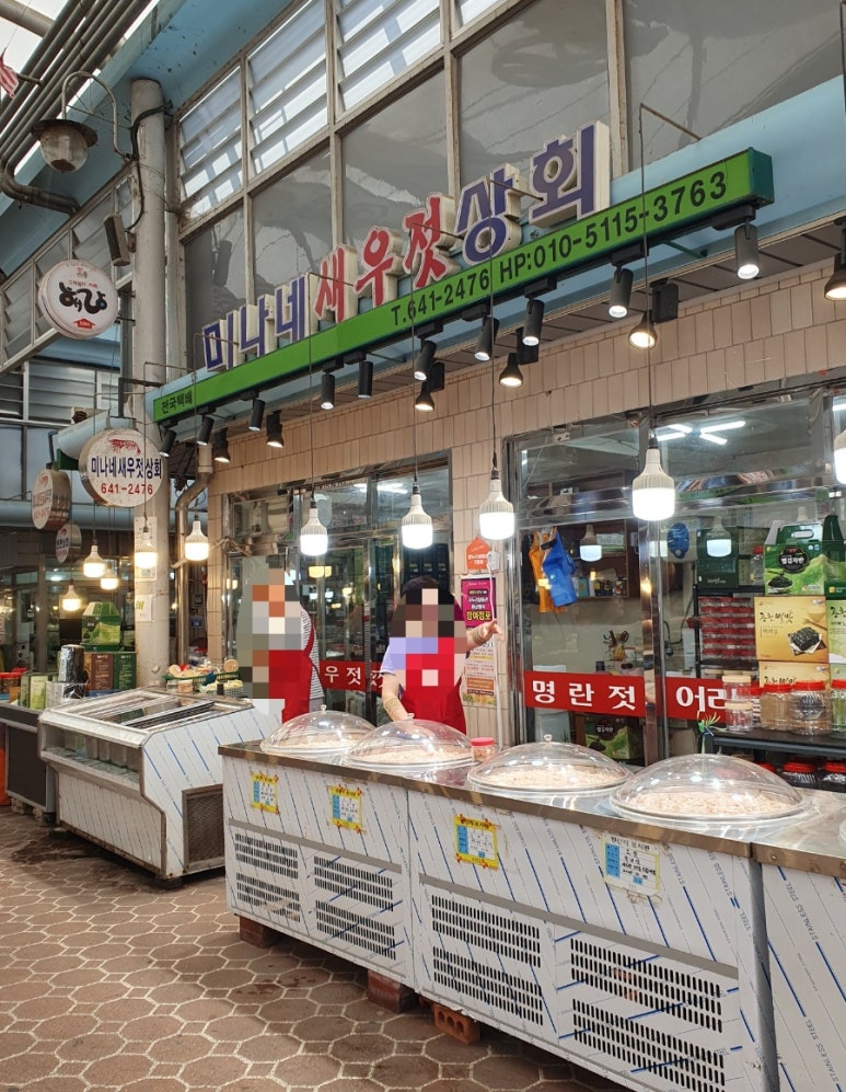 미나네 새우젓상회 이미지