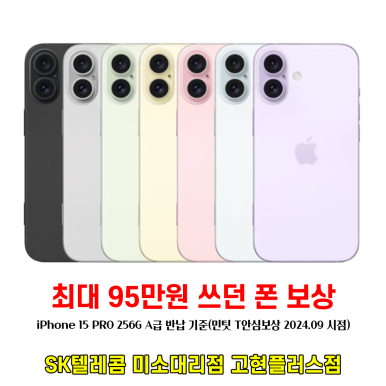 고현텔레콤 이미지