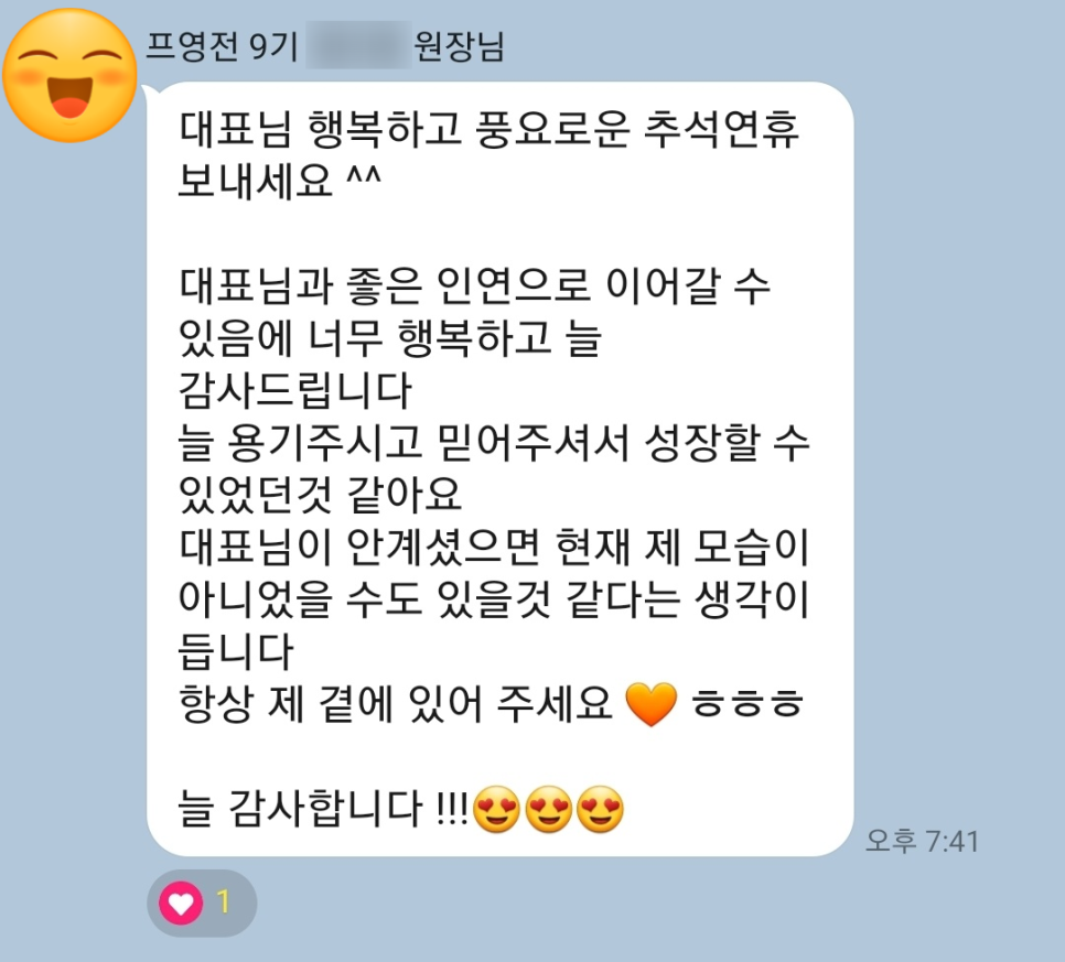 성공을 도와주는 사람들 이미지