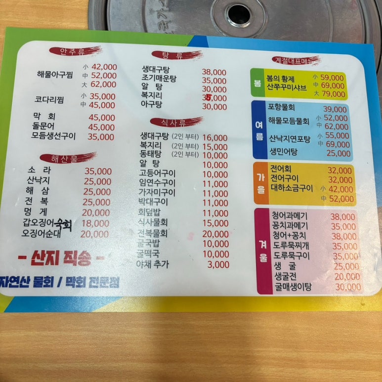 명가아구해물찜 이미지