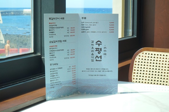 수평선갈치제주공항점 이미지