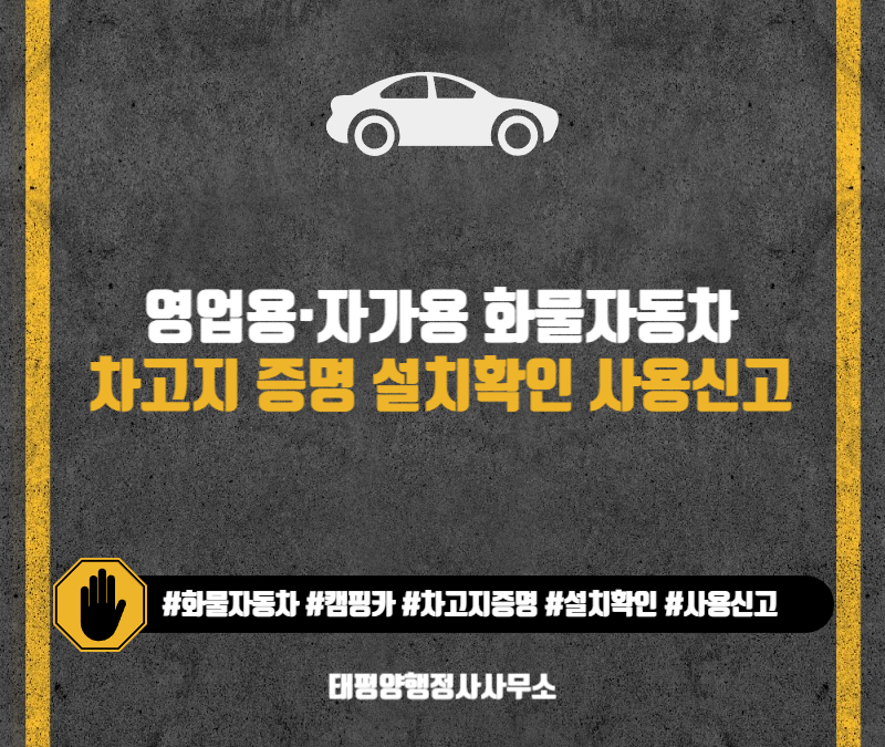 태평양행정사사무소 이미지