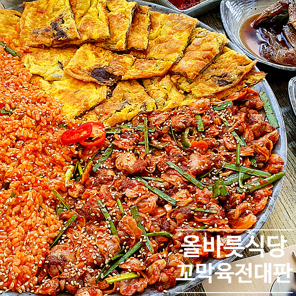 올바릇식당 영도점 이미지
