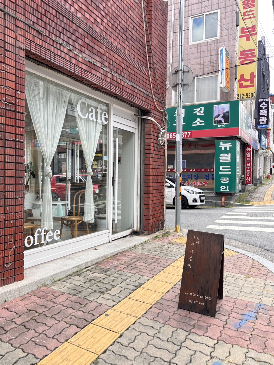 미쁘다봄씨 이미지