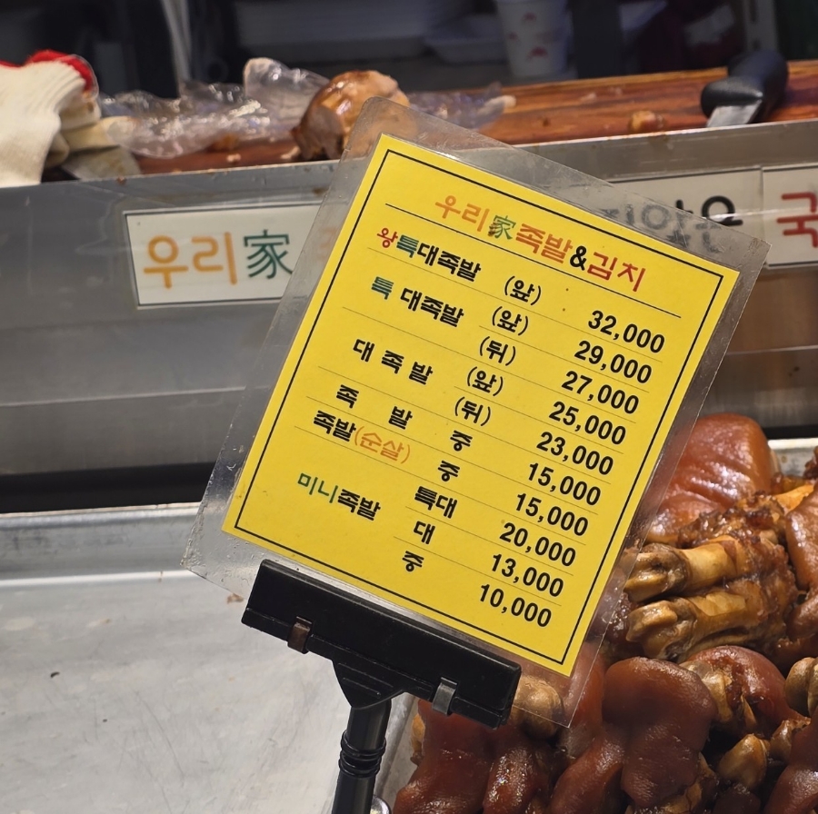 우리가족발&김치 이미지