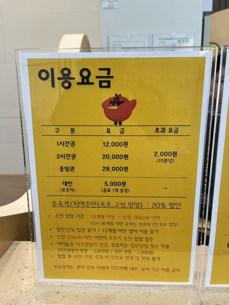 라라 키즈 어드벤처 이미지