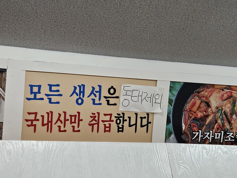 미향생선구이 이미지