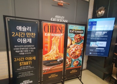 애슐리퀸즈 이마트서수원점 이미지