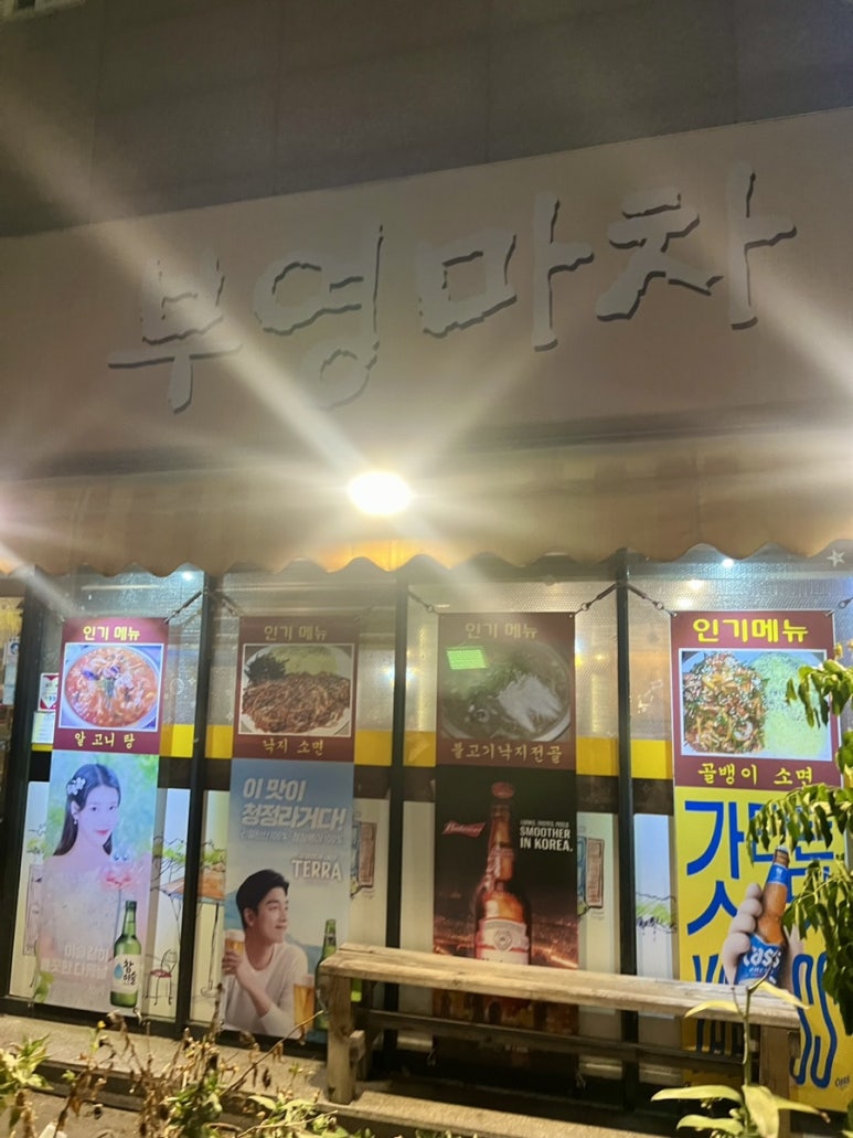 부영마차 이미지