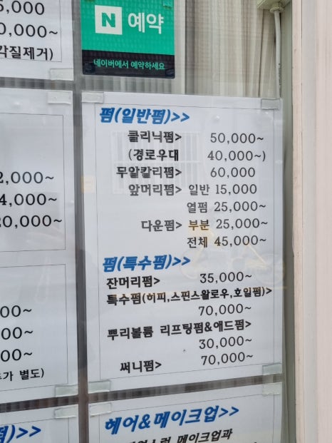 윤헤어남성컷트 이미지