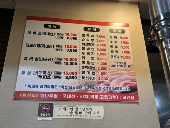 뚱이네돌구이 이미지