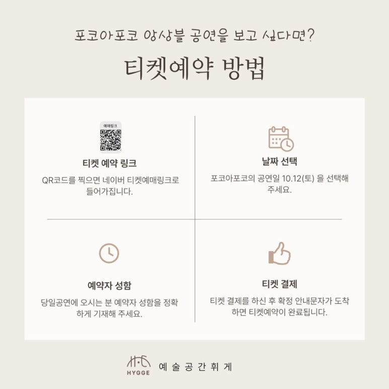포코아포코 이미지