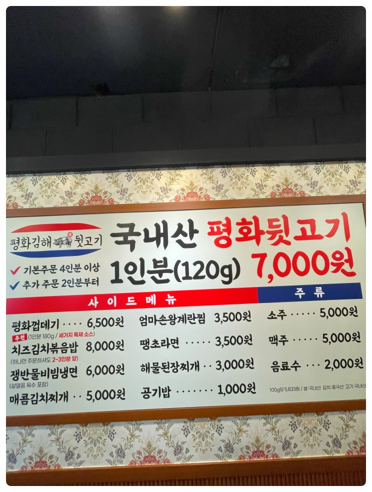 평화김해뒷고기 이미지