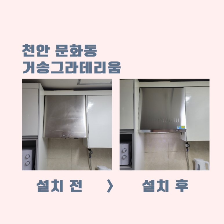 거송주방 이미지