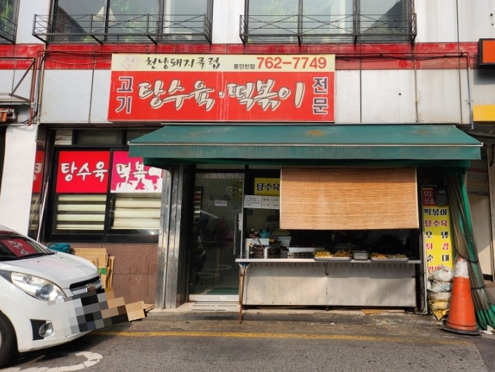천냥돼지클럽 이미지