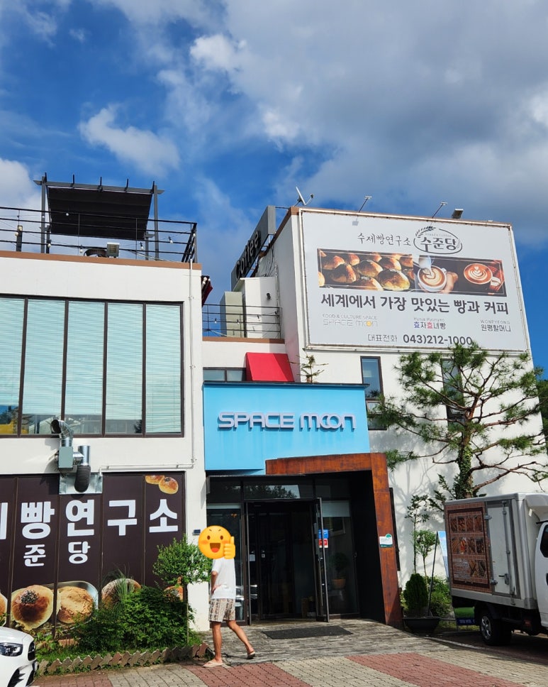 수제빵연구소 수준당 이미지