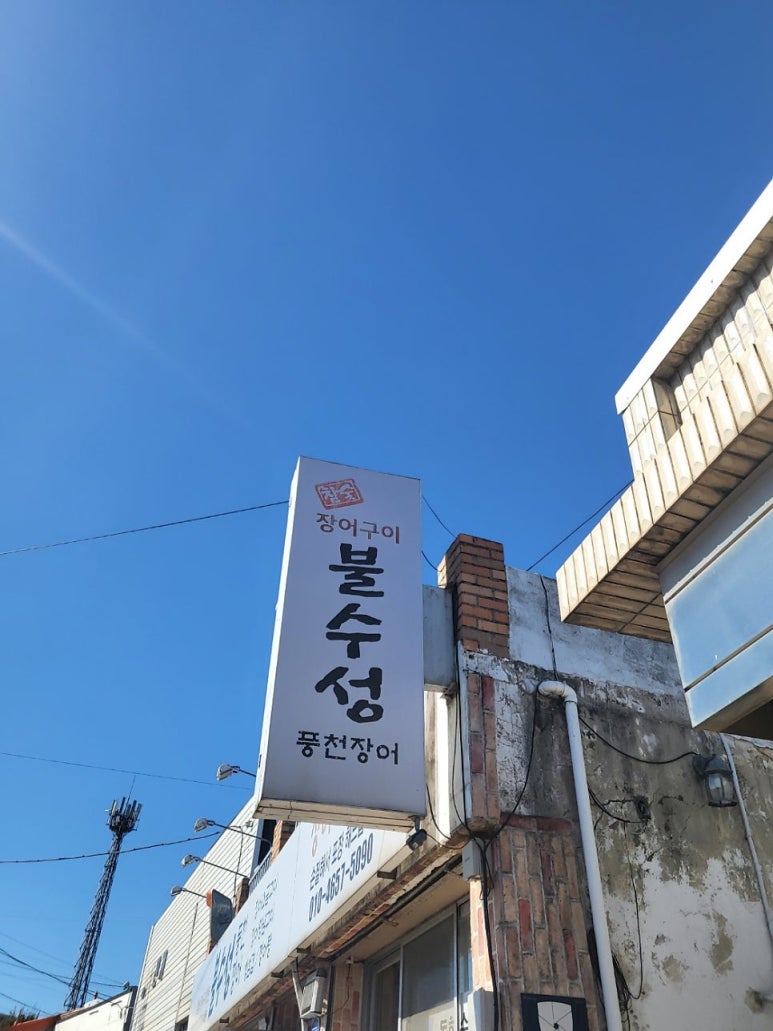 봉황농협 하나로마트 이미지