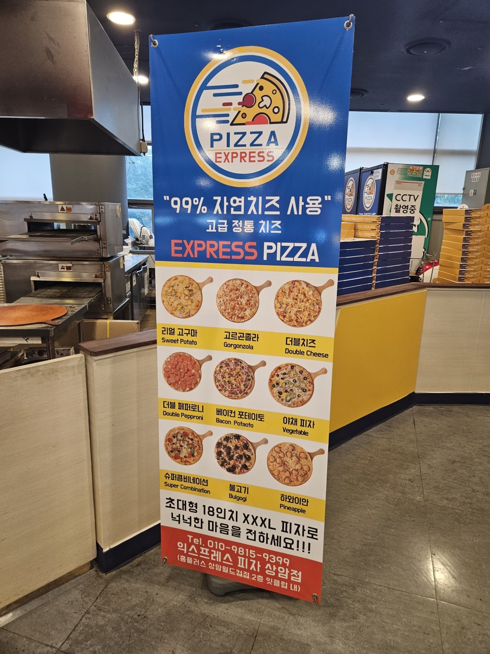 익스프레스 피자 사진 4