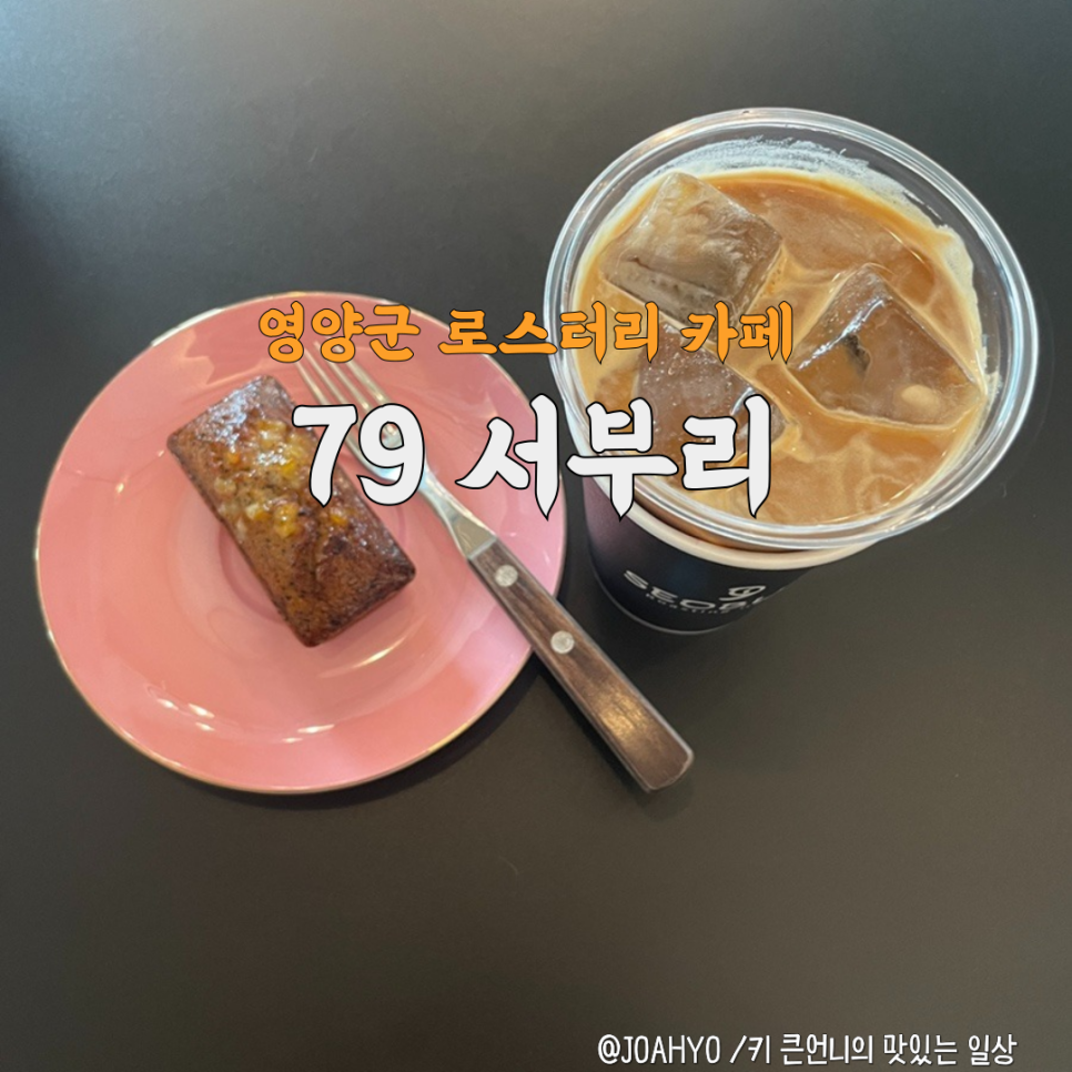 79서부리 이미지