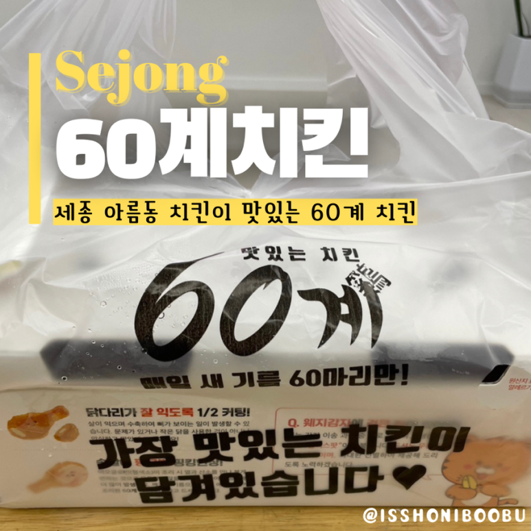 60계세종 이미지