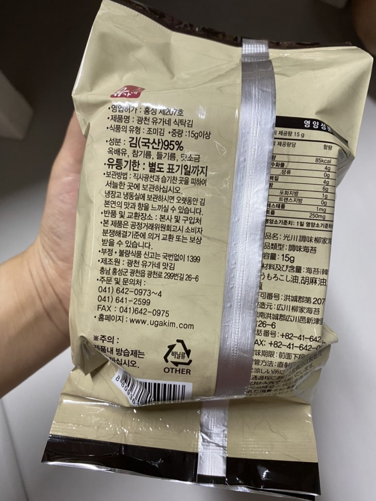 유가네맛김 이미지