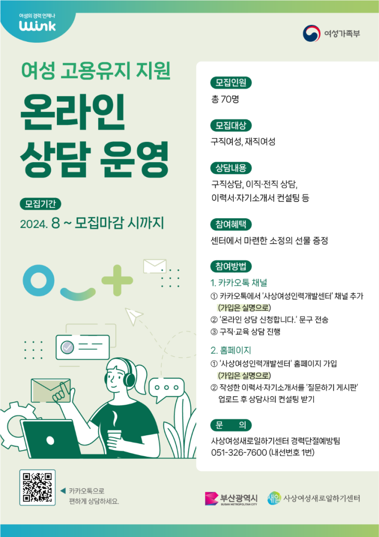 사상여성인력개발센터 이미지