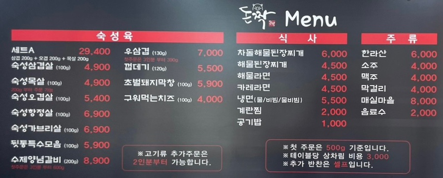 돈짝학장점 이미지