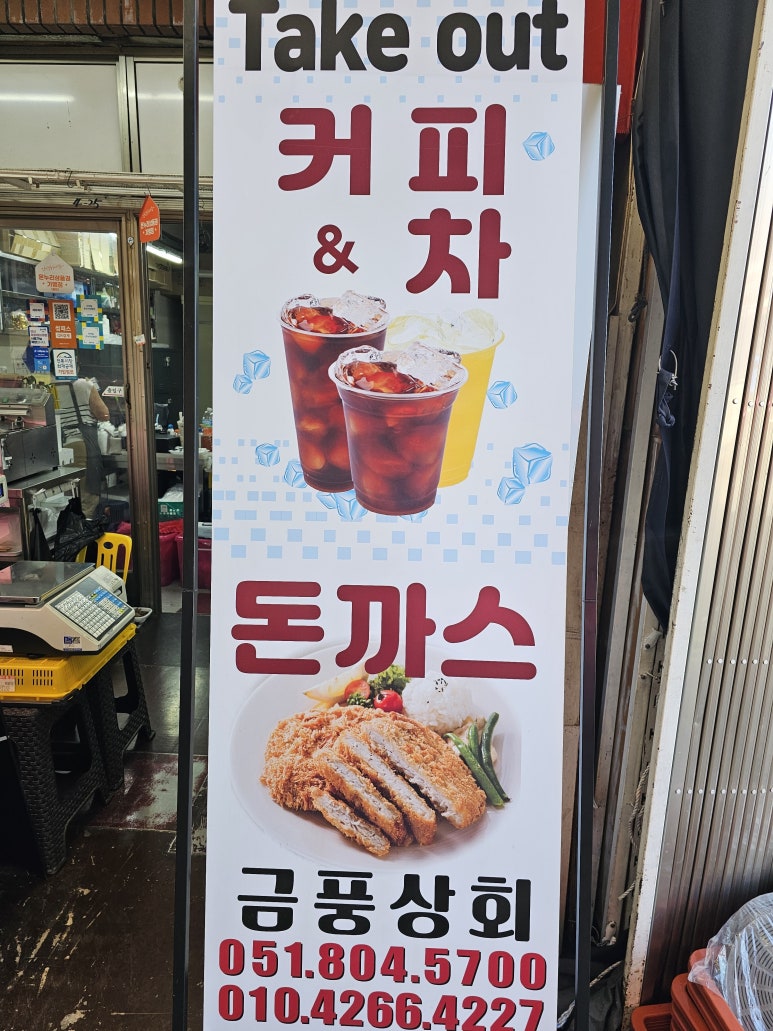 부전상회 이미지