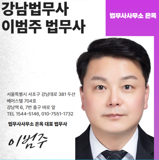 정도법무사사무소 이미지