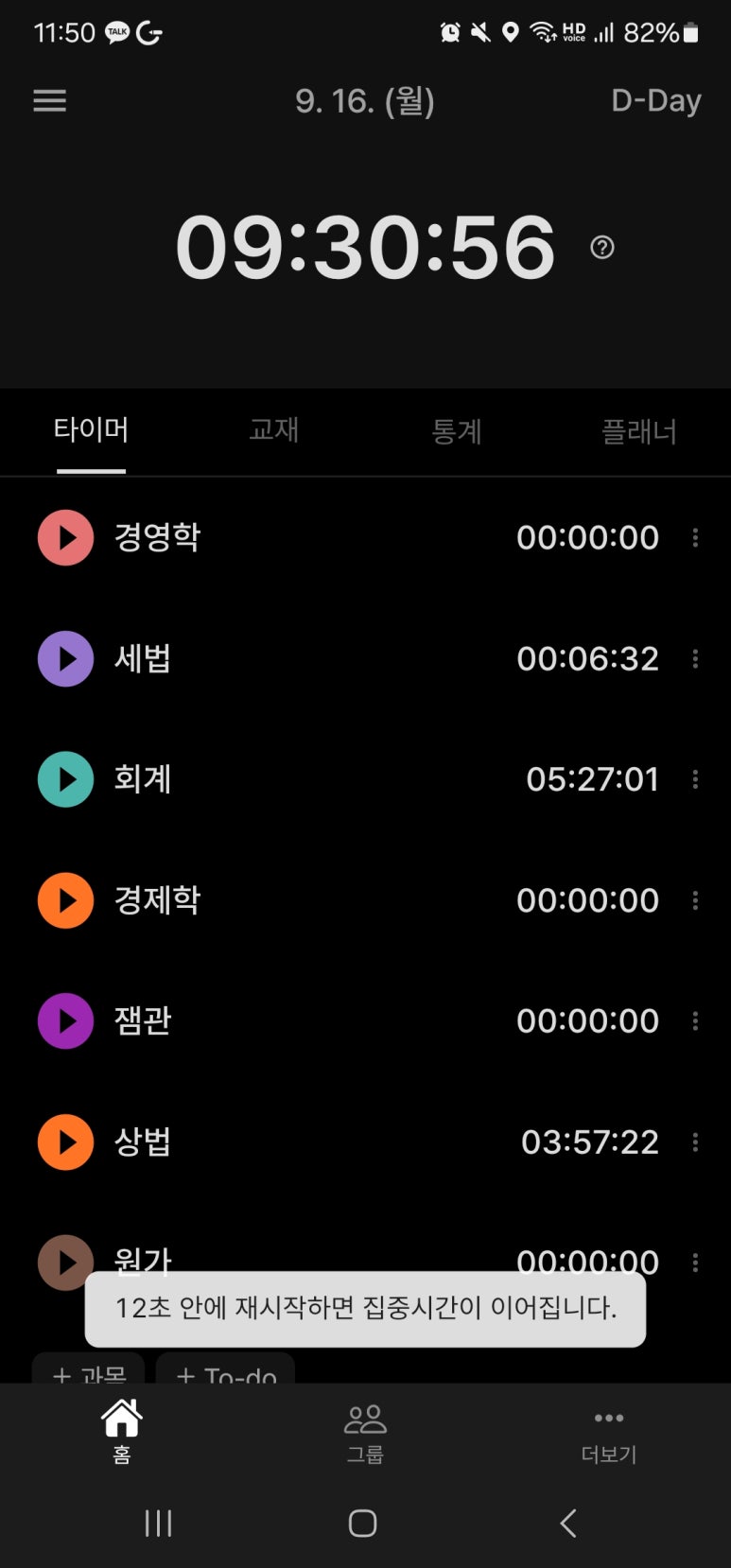 반하계 이미지