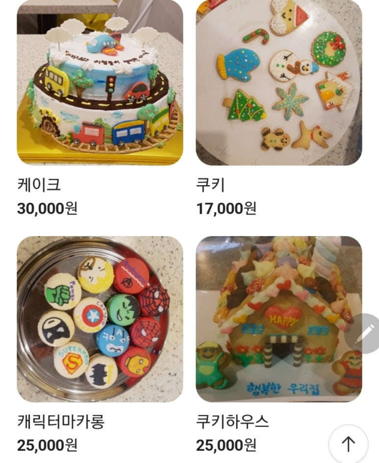 손수케이크 러비더비 이미지
