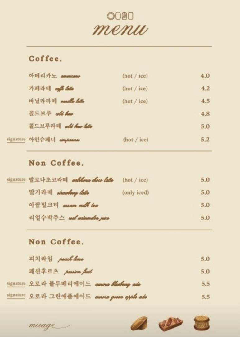 미라쥬양과점 이미지