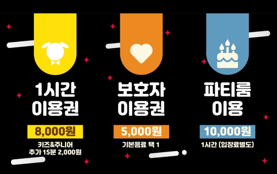 점핑몬스터 고양덕은점 이미지