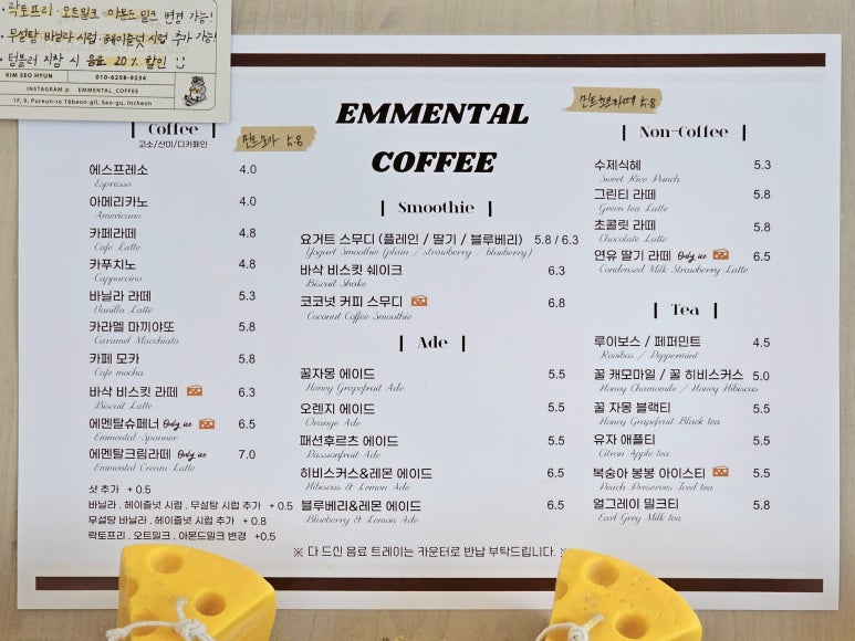 에멘탈커피 이미지