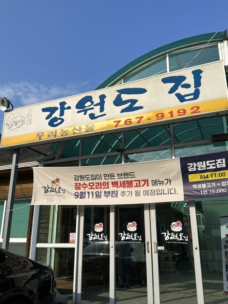 백년오리 이미지