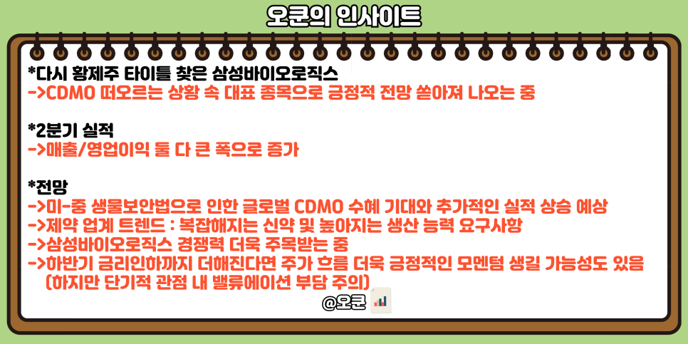 (주)삼성로직스 이미지