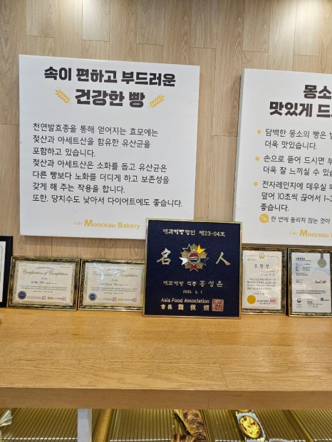 베이커리 카페 몽소 이미지