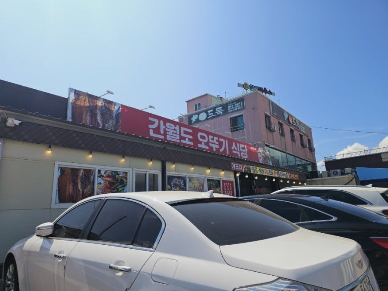 서산젓갈;건어물 이미지