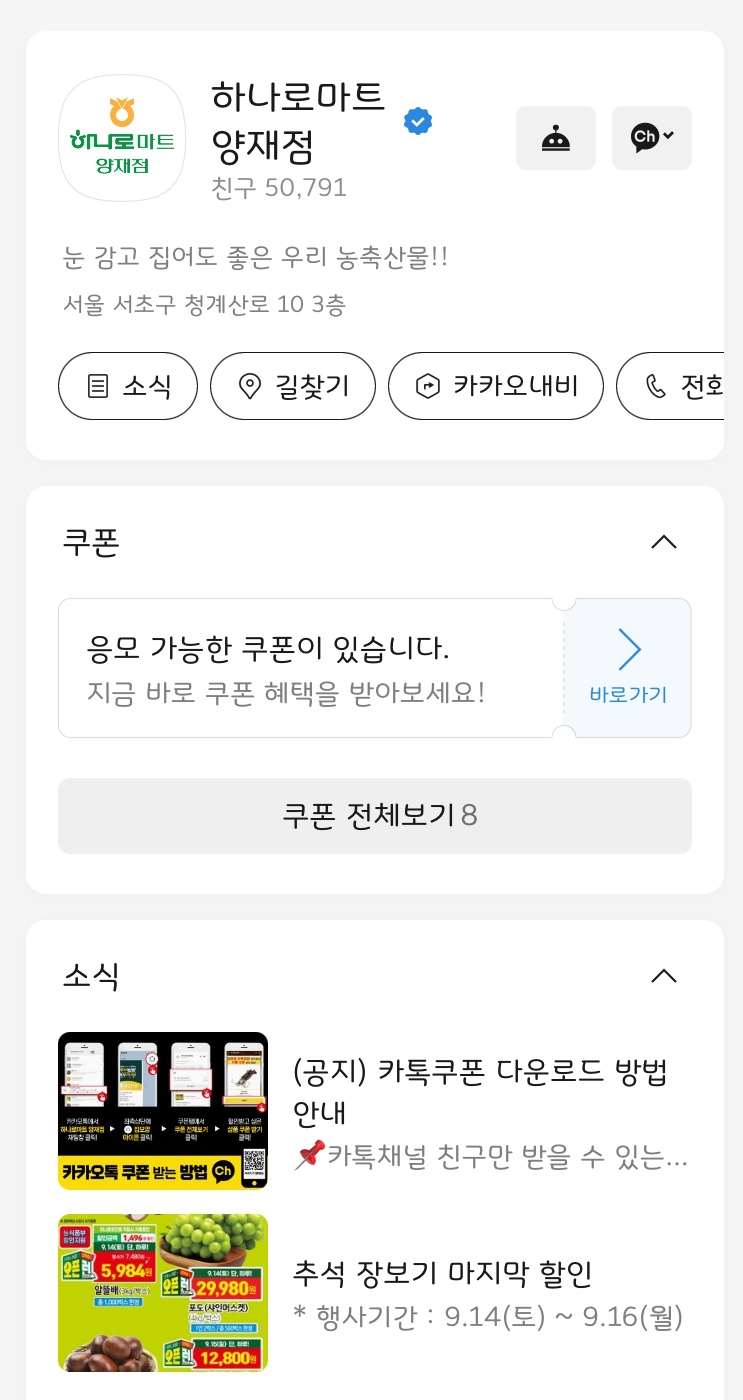 팡팡마트 이미지