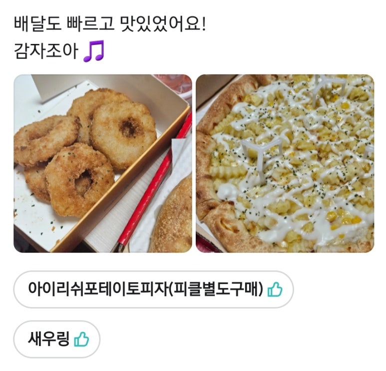피자스쿨한대앞역점 이미지