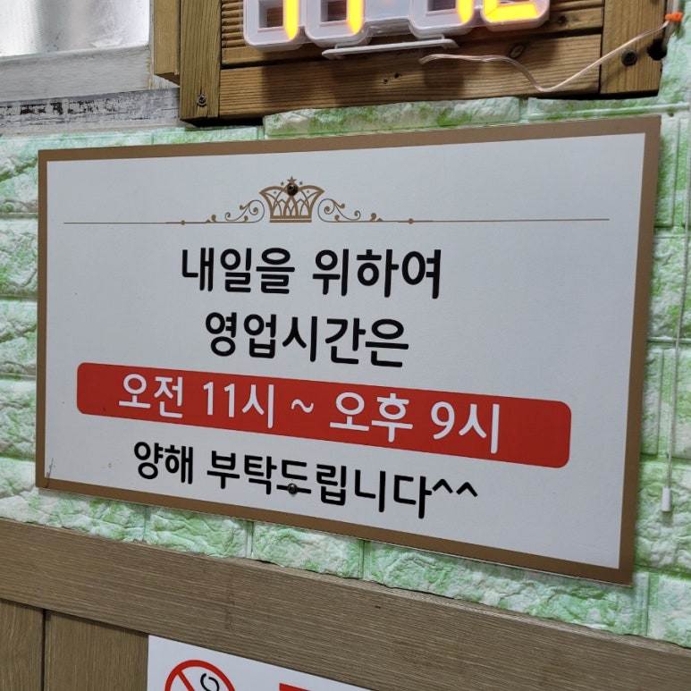 태백낙지촌 이미지