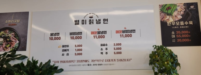 803별미칡냉면 이미지