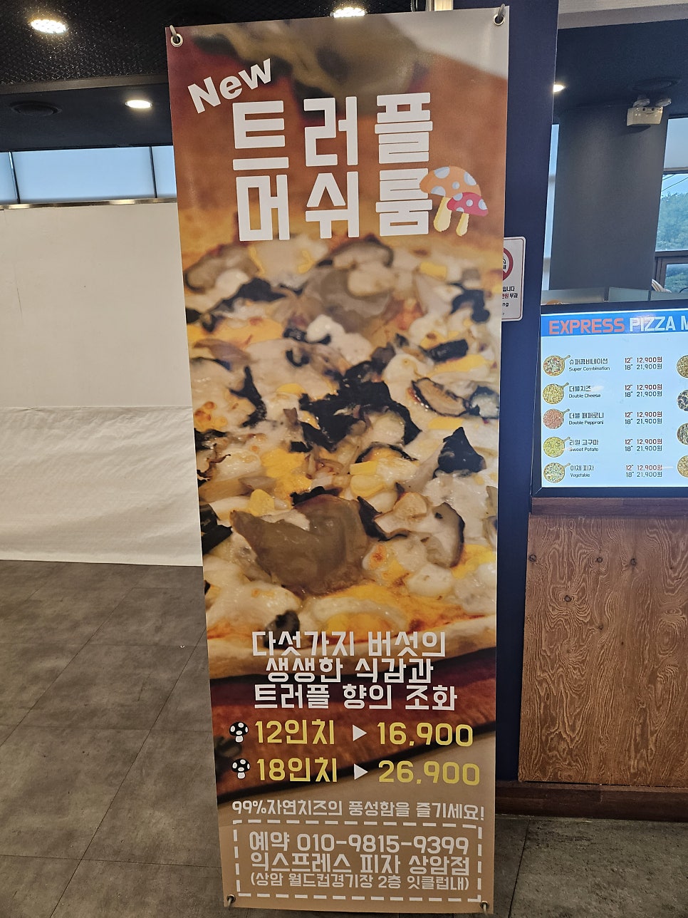 익스프레스 피자 대표 사진
