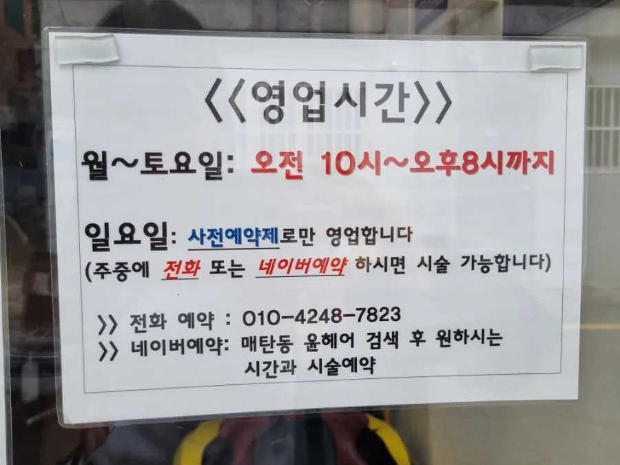 윤헤어남성컷트 이미지