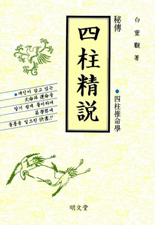 모두여행사주 이미지
