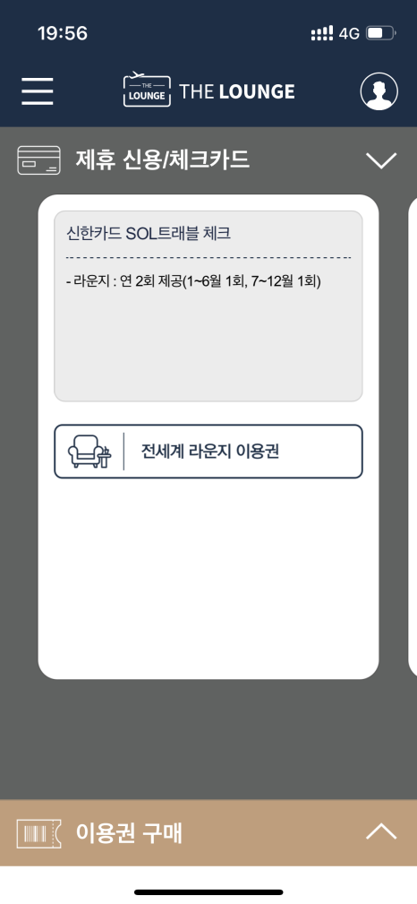 더 연 라운지 이미지