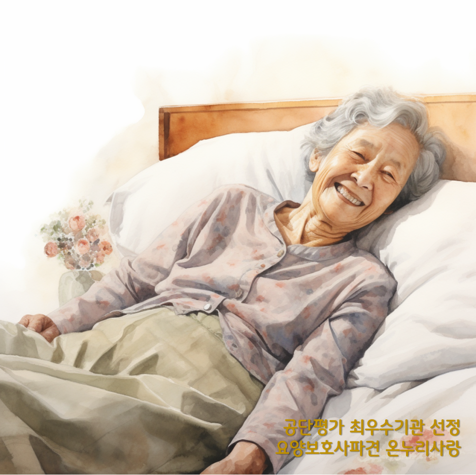 사랑돌봄재가복지센터.복지용구 이미지