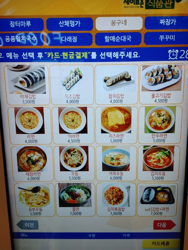 봉구네분식 이미지