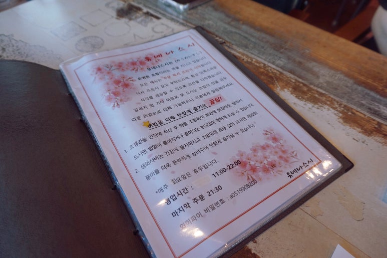 유네나스시 이미지